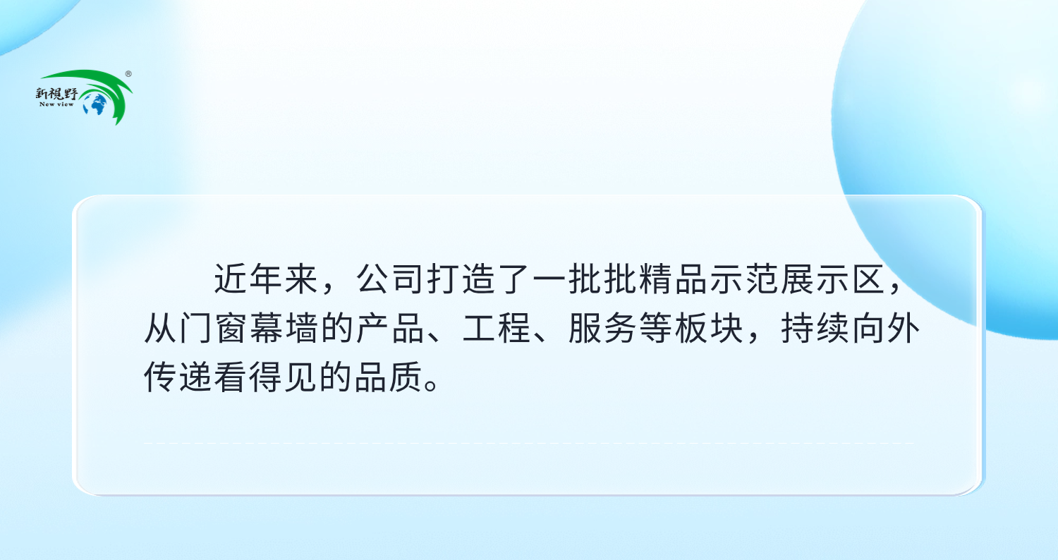 新視野精工丨示范區(qū)工程硬核交付盤點(diǎn)